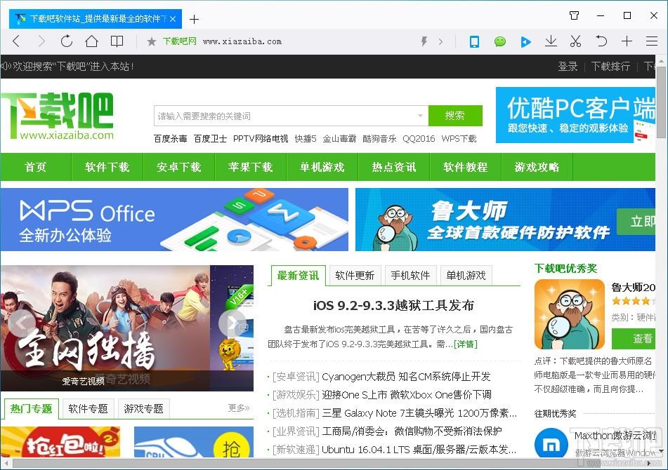 QQ浏览器,qq浏览器下载,QQ浏览器电脑版