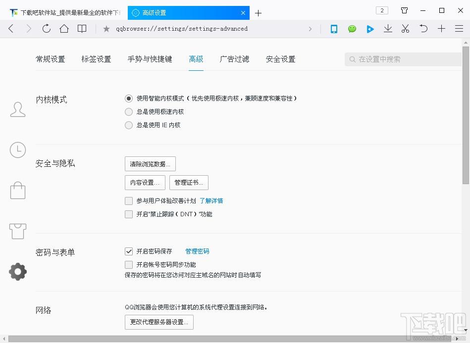 QQ浏览器,qq浏览器下载,QQ浏览器电脑版