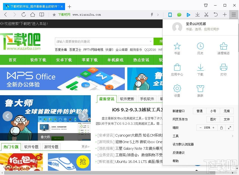 QQ浏览器,qq浏览器下载,QQ浏览器电脑版