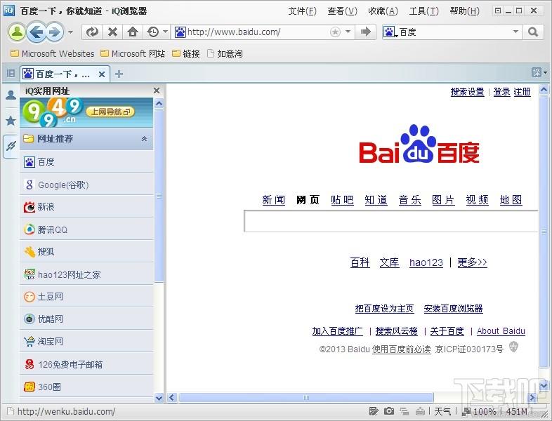 iQ浏览器,iQ浏览器下载,iQ浏览器官方下载