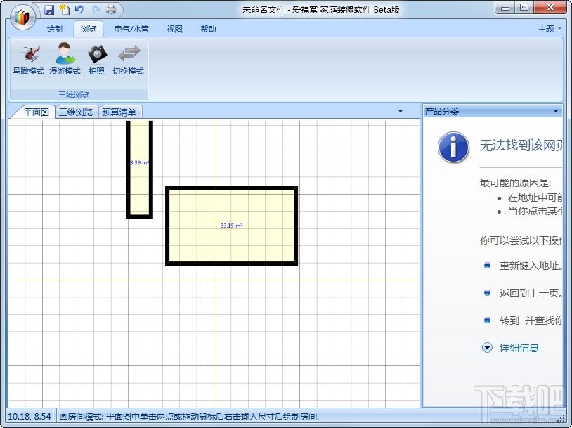 爱福窝3D家庭装修设计软件 测试版,爱福窝3D家庭装修设计软件 测试版下载,爱福窝3D家庭装修设计软件 测试版官方下载