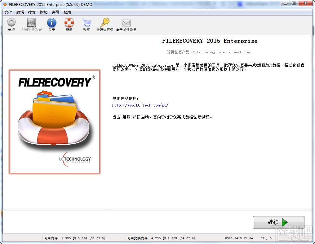 FileRecovery,FileRecovery Enterprise,FileRecovery Enterprise 2015,数据恢复工具
