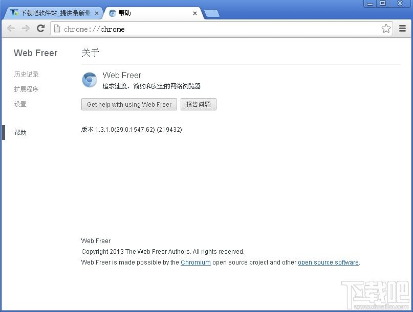 Webfreer,Webfreer浏览器,Web Freer