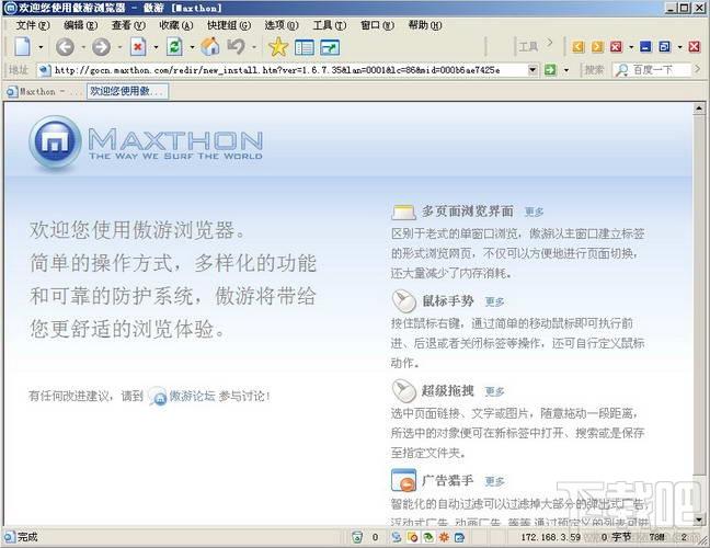 傲游(Maxthon)浏览器 hao123专版,傲游(Maxthon)浏览器 hao123专版下载,傲游(Maxthon)浏览器 hao123专版官方下载