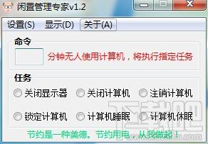 闲置管理专家,闲置管理专家下载,闲置管理专家官方下载