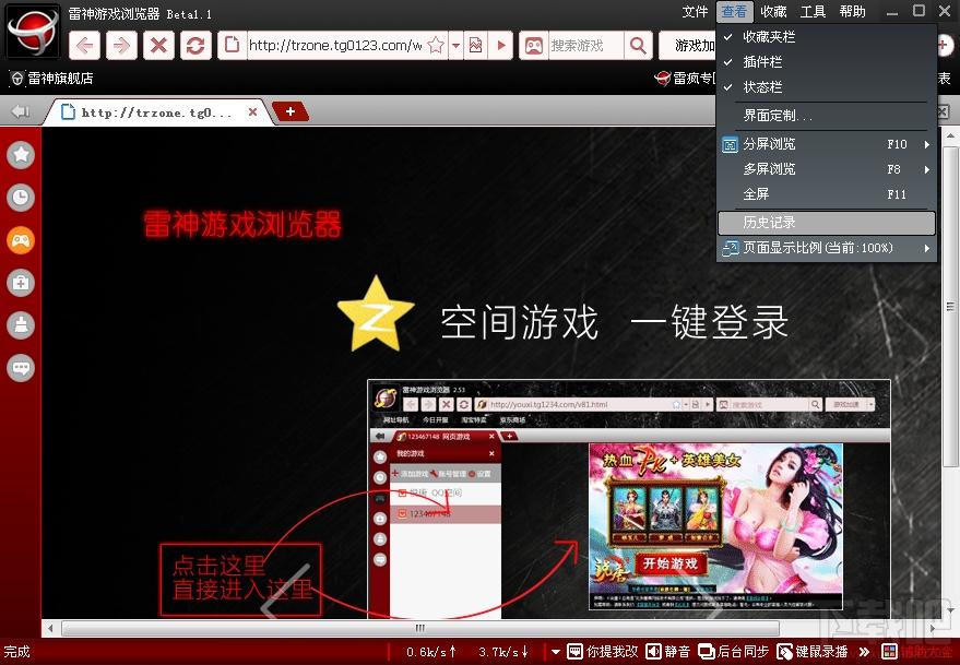 雷神游戏浏览器,雷神游戏浏览器下载