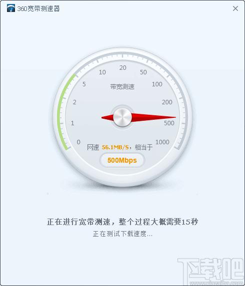 360宽带测速器下载,宽带测速器，网络检测