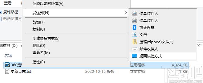 360宽带测速器下载,宽带测速器，网络检测