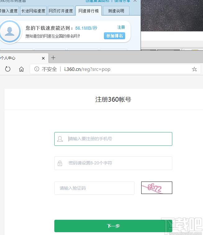 360宽带测速器下载,宽带测速器，网络检测