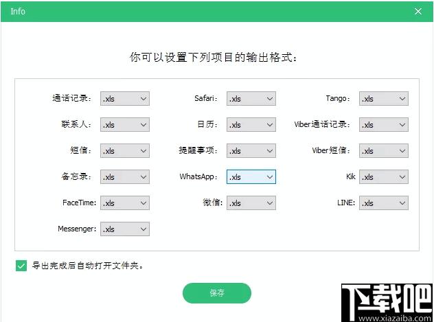 牛学长苹果数据恢复工具下载,数据恢复,短信恢复,相片恢复