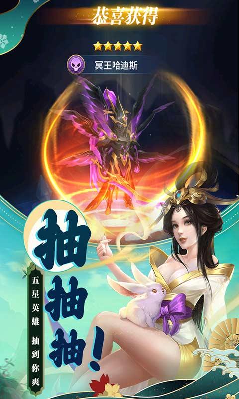 梦想英雄私服下载,梦想英雄,角色扮演,卡牌,Q版,变态手游