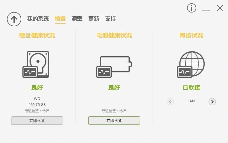 AcerCareCenter,笔记本管理.