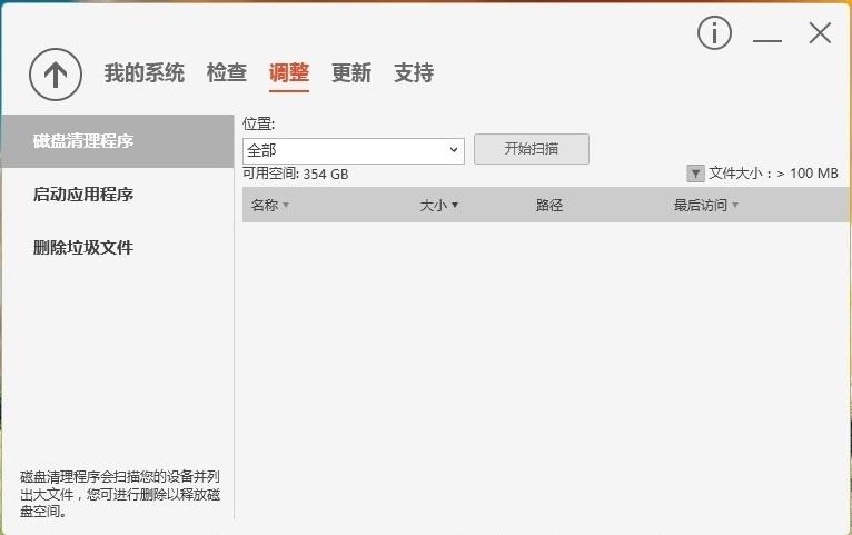 AcerCareCenter,笔记本管理.