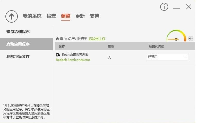 AcerCareCenter,笔记本管理.