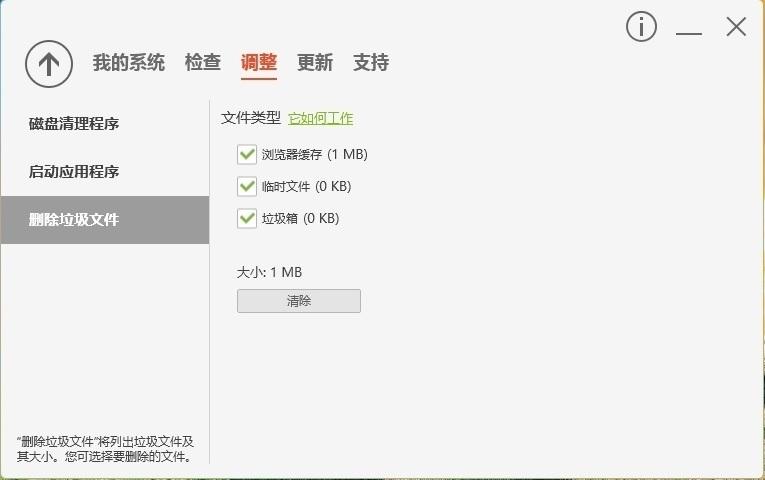 AcerCareCenter,笔记本管理.