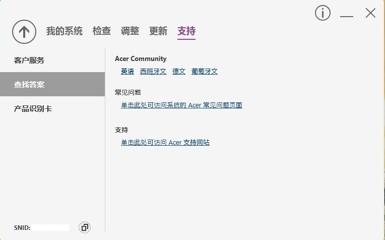 AcerCareCenter,笔记本管理.