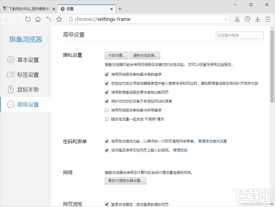 旗鱼浏览器下载,旗鱼浏览器电脑版