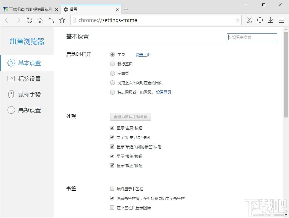 旗鱼浏览器下载,旗鱼浏览器电脑版