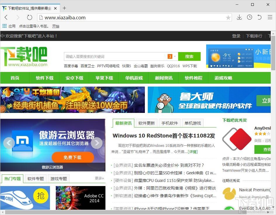 旗鱼浏览器下载,旗鱼浏览器电脑版