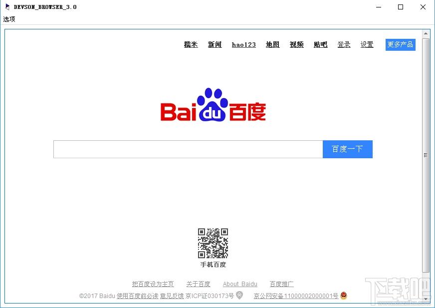 淡雅微端,淡雅微端下载,淡雅微端浏览器