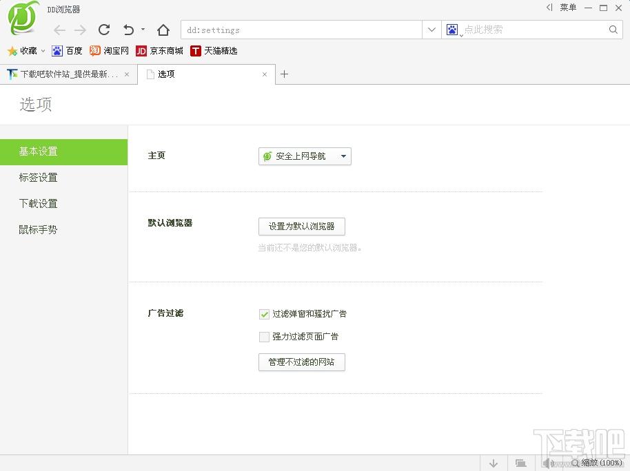 dd浏览器,dd浏览器下载,dd浏览器绿色
