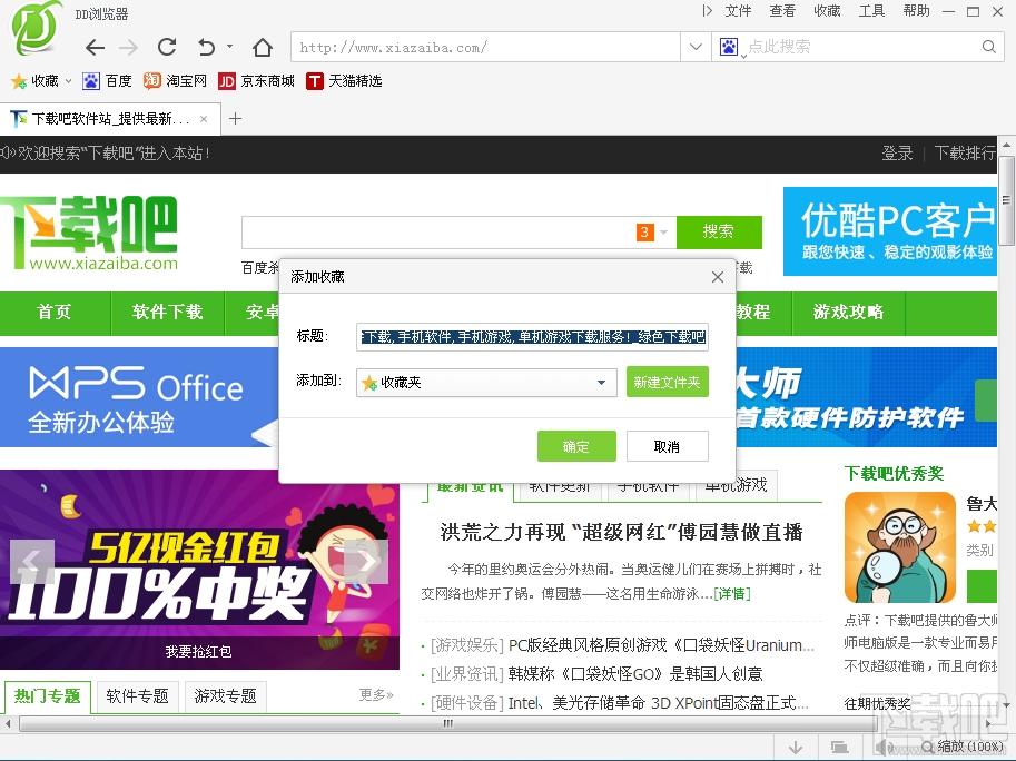 dd浏览器,dd浏览器下载,dd浏览器绿色