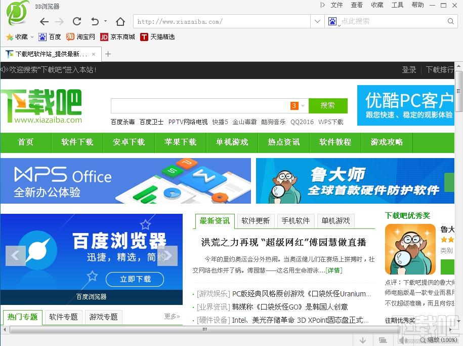 dd浏览器,dd浏览器下载,dd浏览器绿色