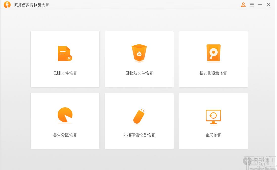 疯师傅数据恢复大师下载,数据恢复
