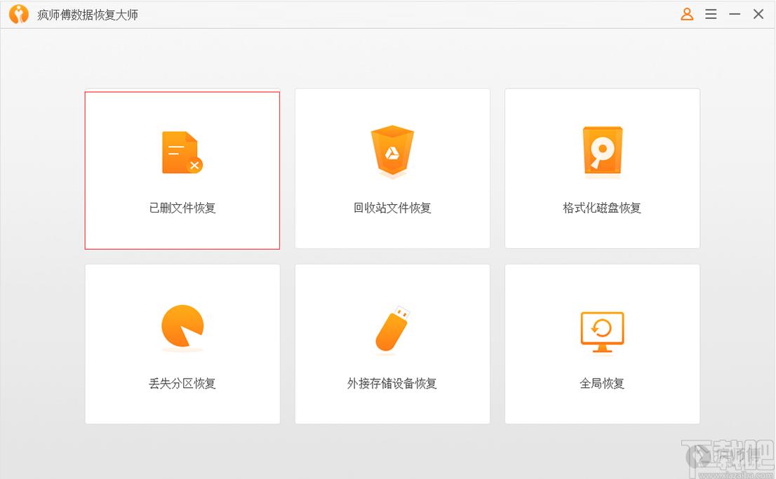 疯师傅数据恢复大师下载,数据恢复