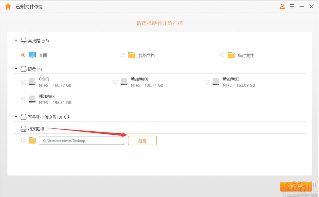 疯师傅数据恢复大师下载,数据恢复