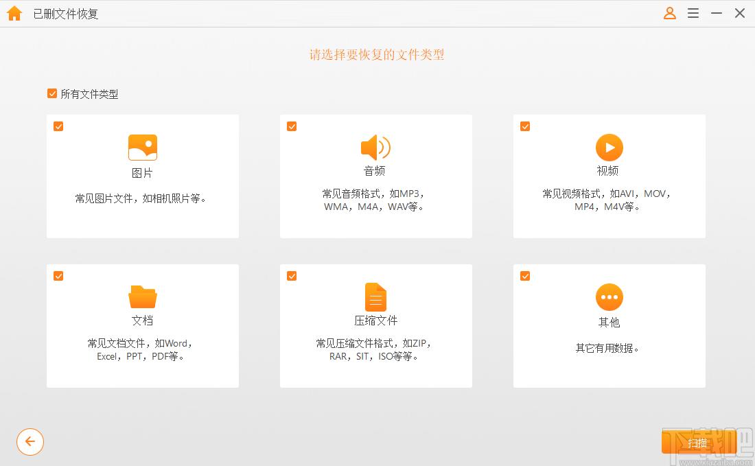 疯师傅数据恢复大师下载,数据恢复