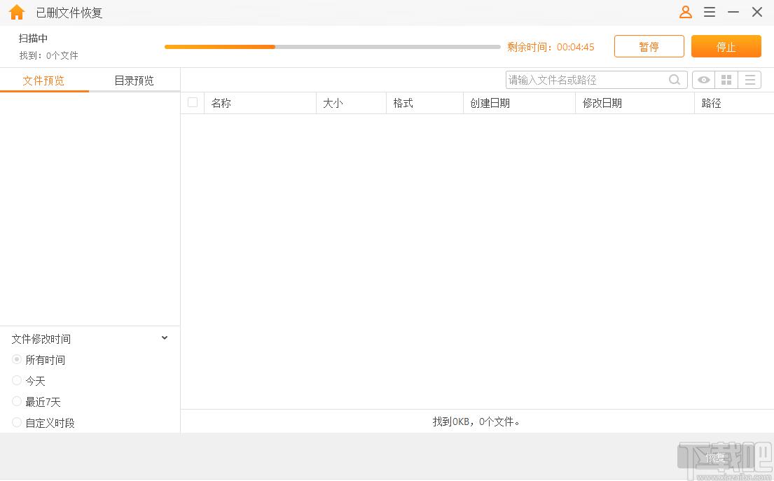 疯师傅数据恢复大师下载,数据恢复