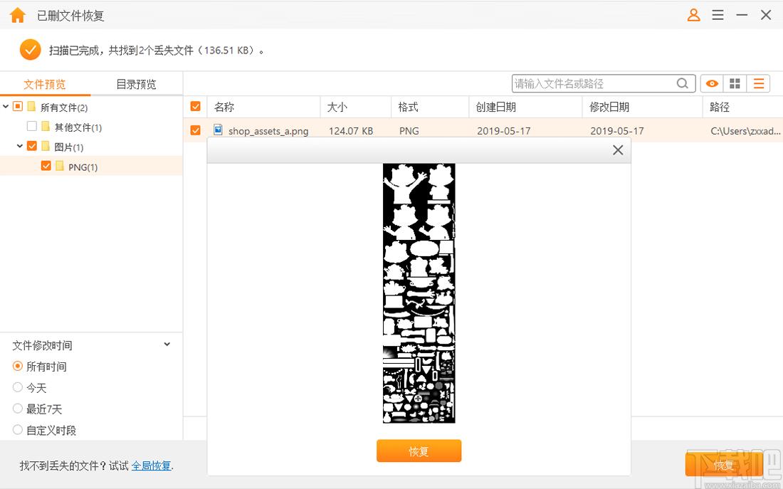 疯师傅数据恢复大师下载,数据恢复