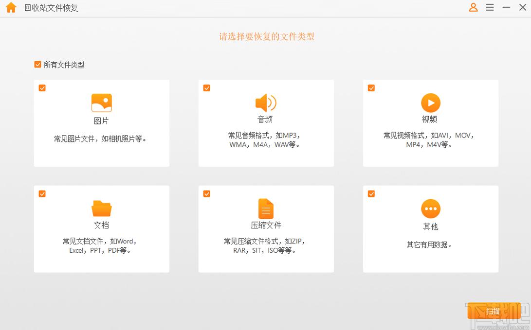 疯师傅数据恢复大师下载,数据恢复