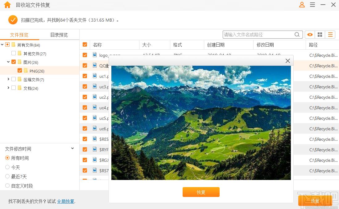疯师傅数据恢复大师下载,数据恢复