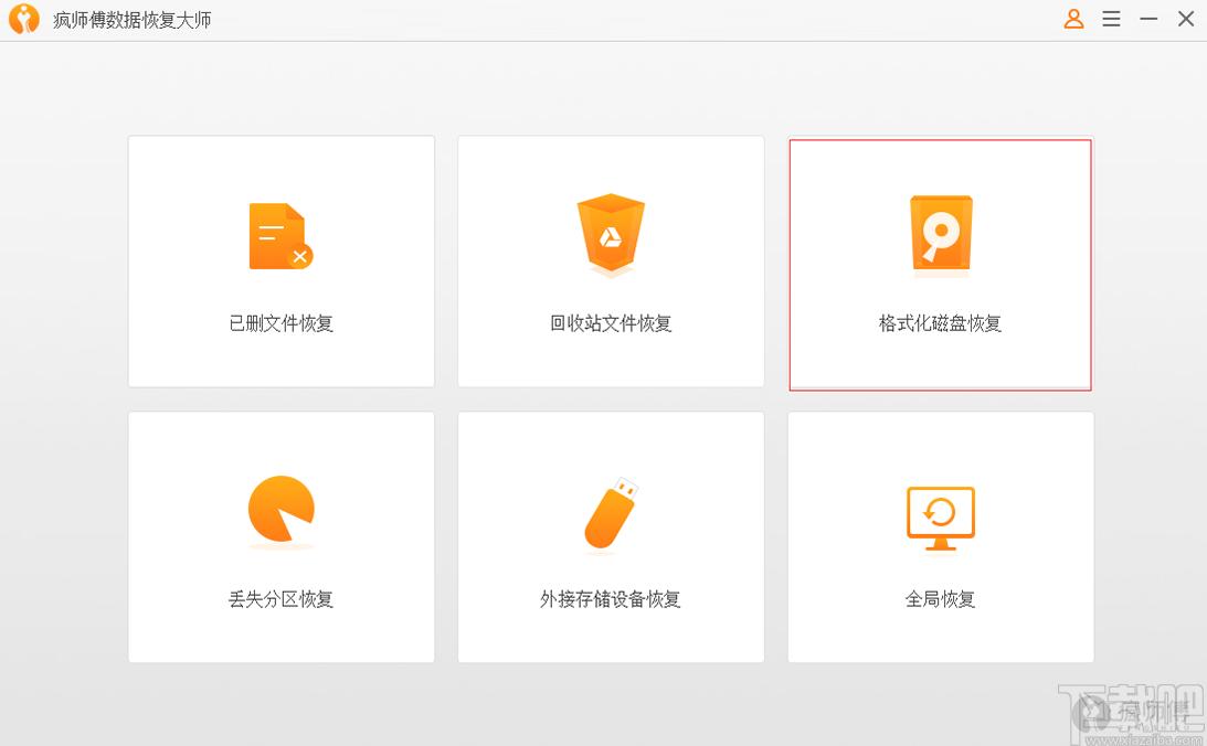 疯师傅数据恢复大师下载,数据恢复
