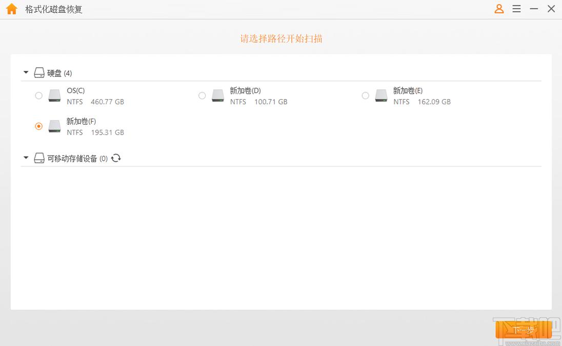 疯师傅数据恢复大师下载,数据恢复