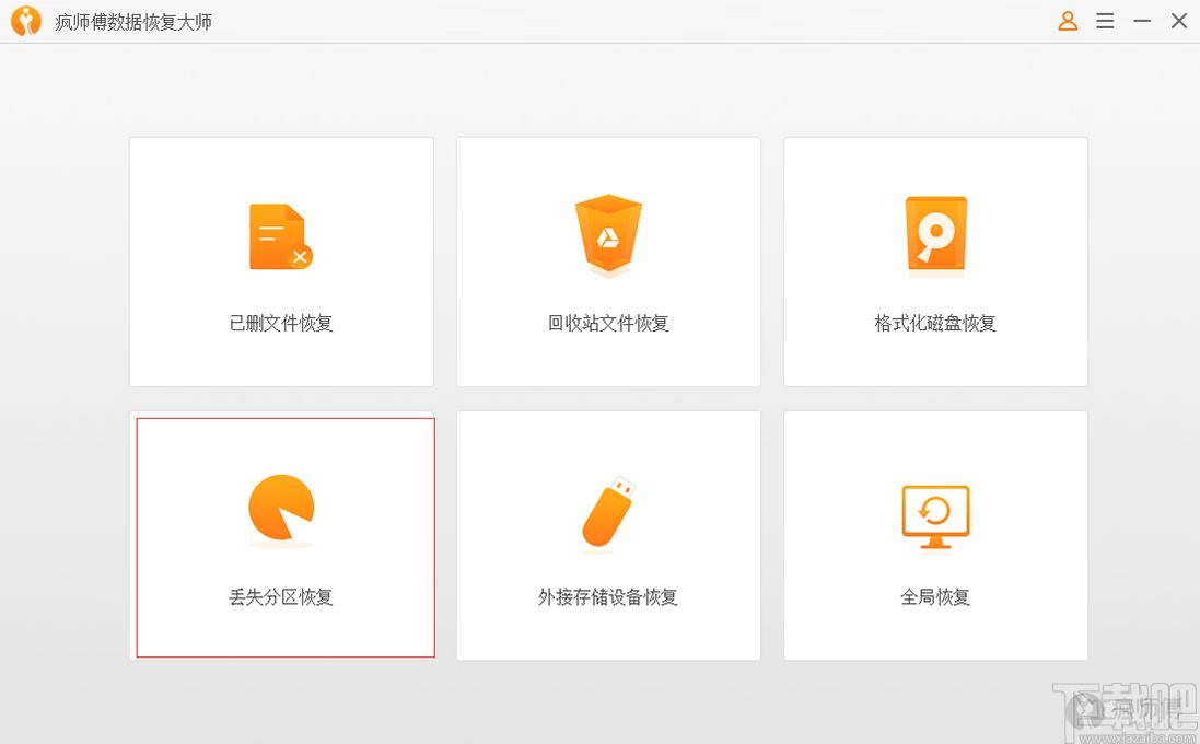 疯师傅数据恢复大师下载,数据恢复