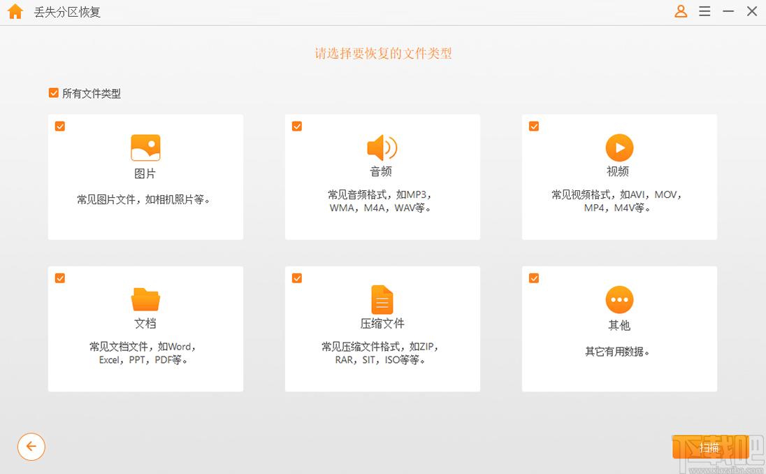 疯师傅数据恢复大师下载,数据恢复