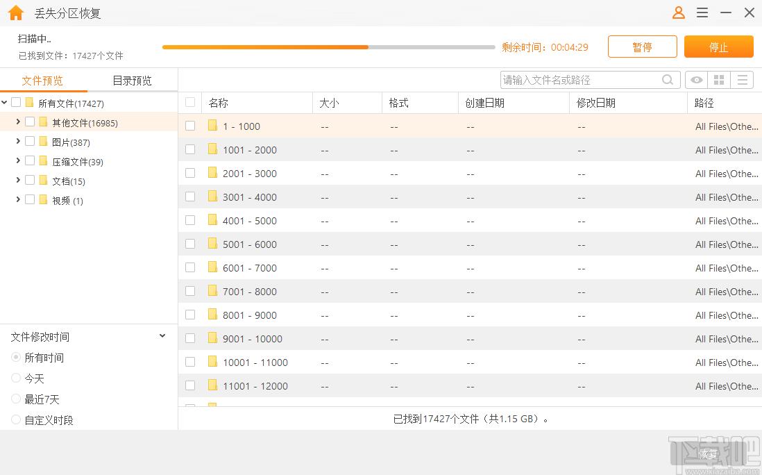 疯师傅数据恢复大师下载,数据恢复