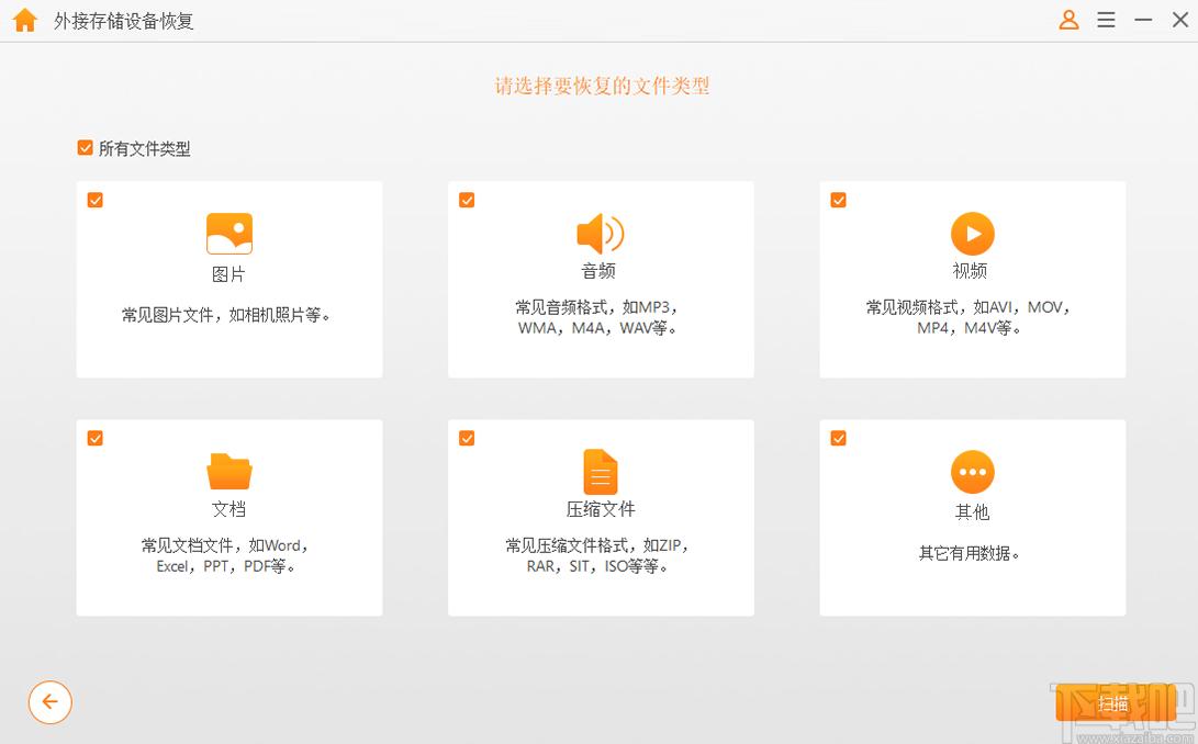 疯师傅数据恢复大师下载,数据恢复