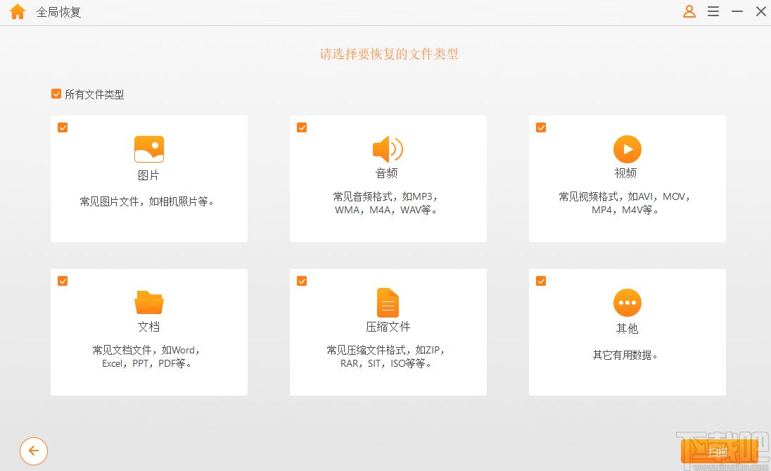 疯师傅数据恢复大师下载,数据恢复