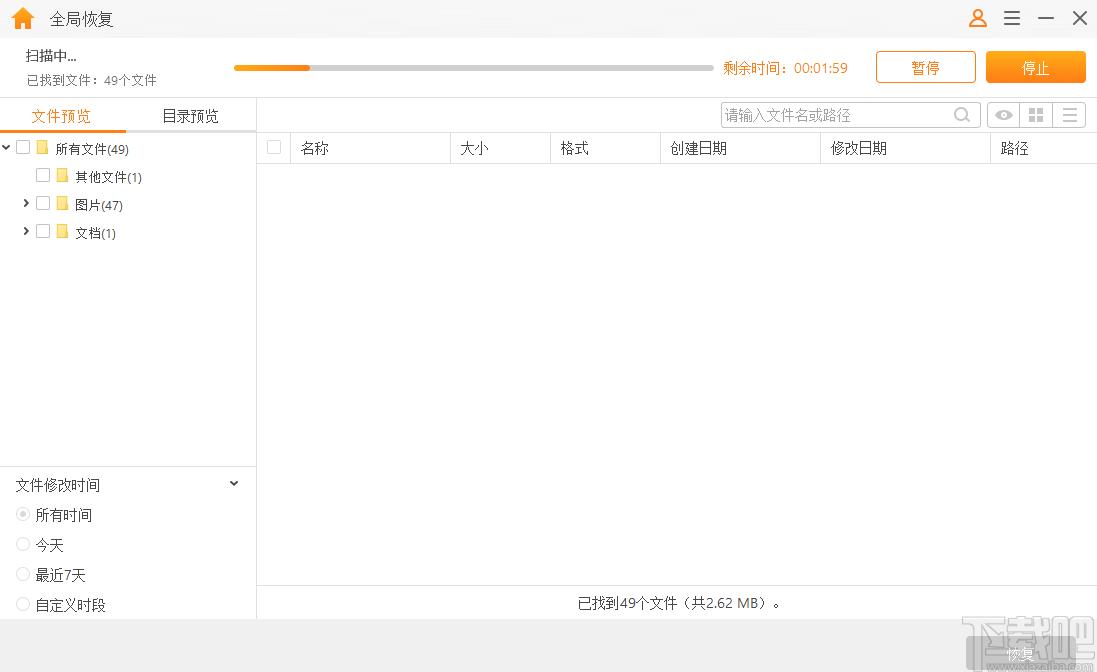 疯师傅数据恢复大师下载,数据恢复