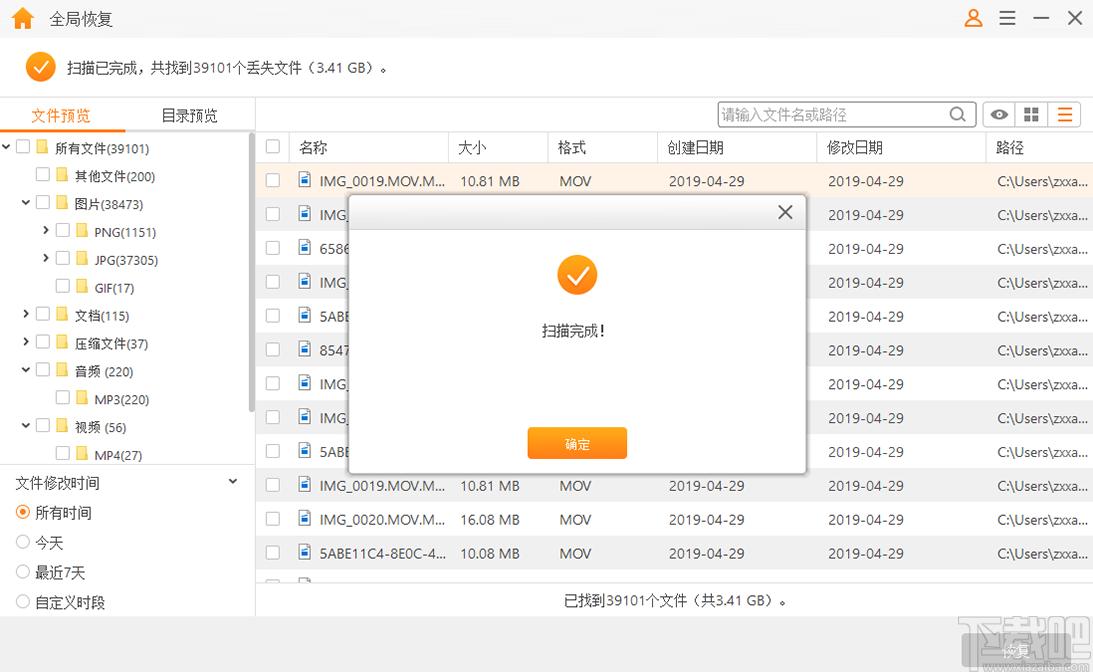 疯师傅数据恢复大师下载,数据恢复