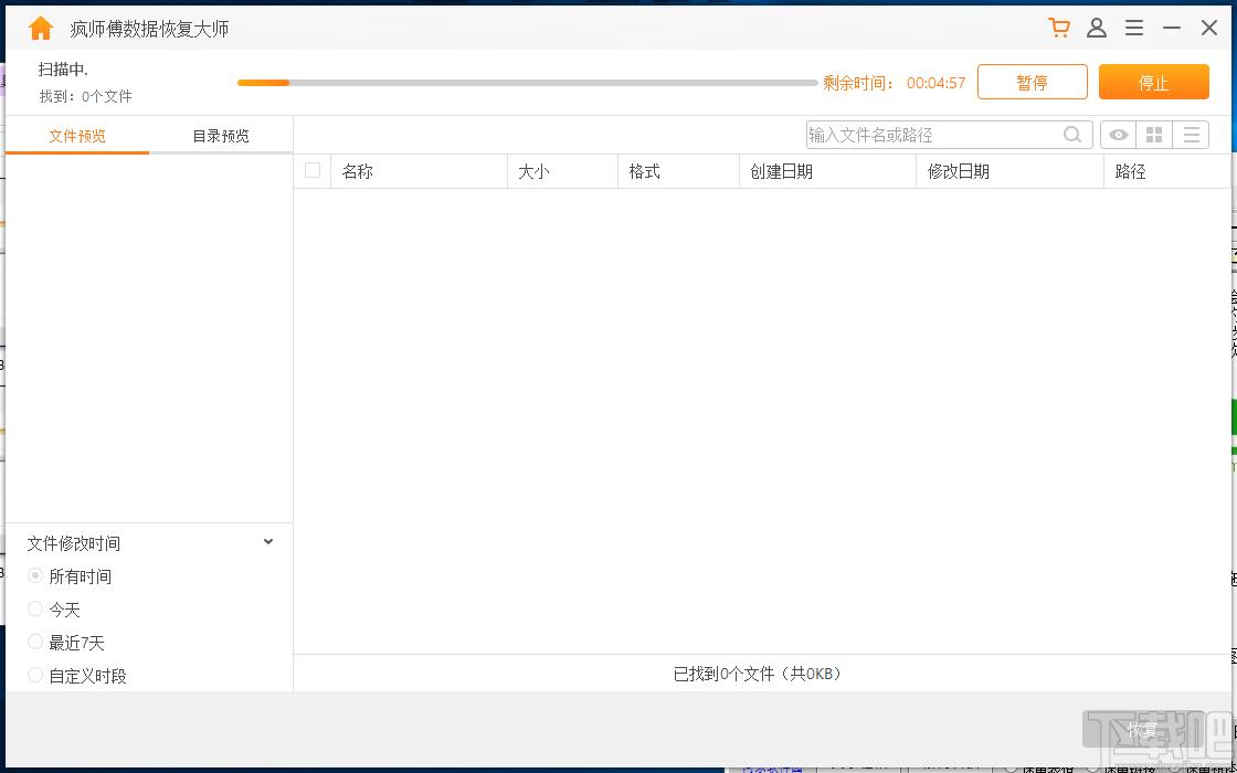 疯师傅数据恢复大师下载,数据恢复