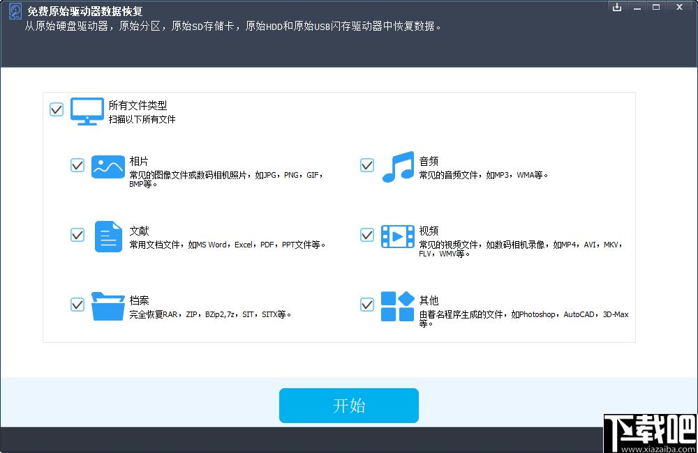 Free Raw Drive Data Recovery下载,数据恢复,文件恢复