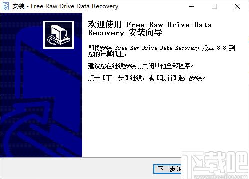 Free Raw Drive Data Recovery下载,数据恢复,文件恢复