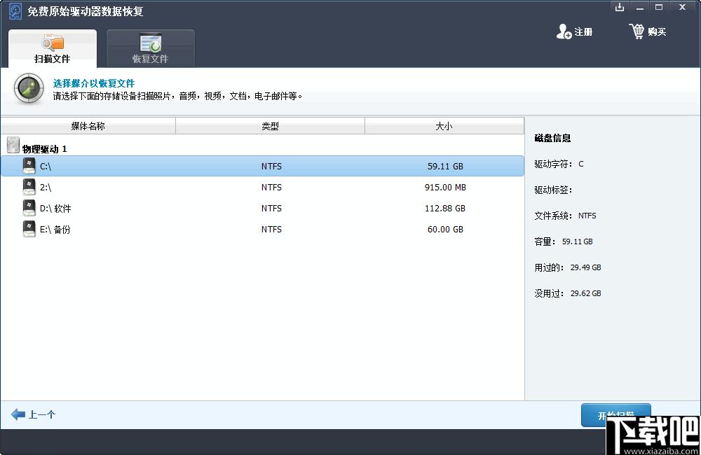 Free Raw Drive Data Recovery下载,数据恢复,文件恢复