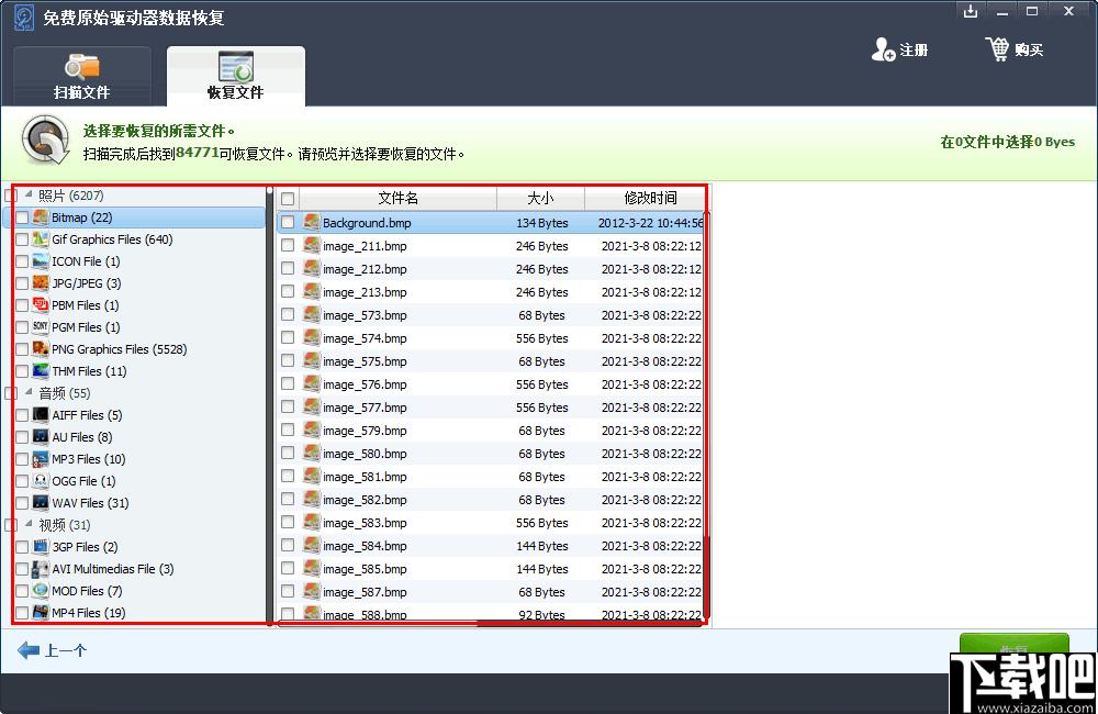 Free Raw Drive Data Recovery下载,数据恢复,文件恢复