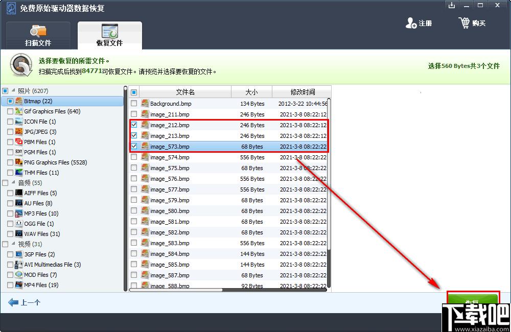 Free Raw Drive Data Recovery下载,数据恢复,文件恢复
